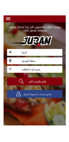 ju3an app